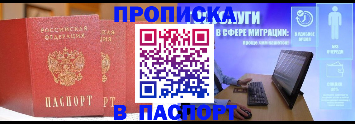 временная регистрация для школы в Вологодской области