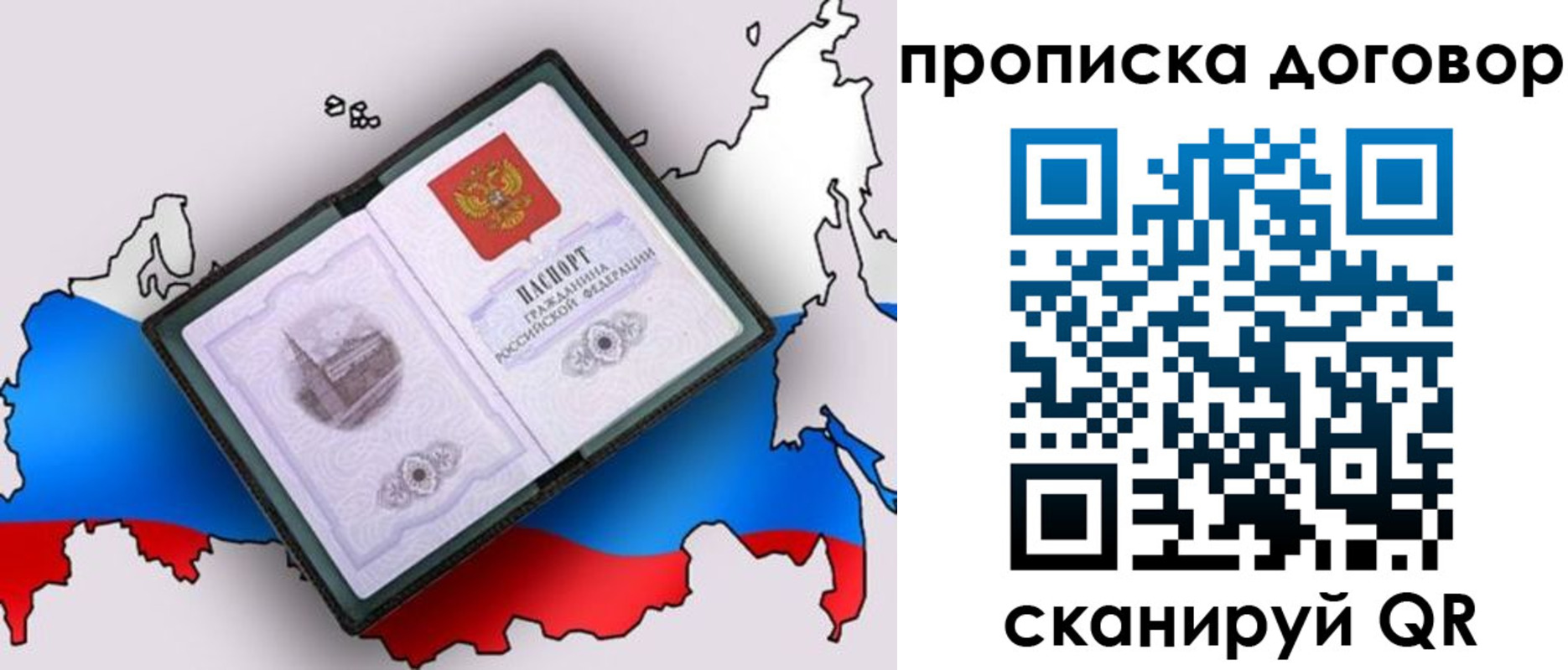 где прописаться в Вологодской области
