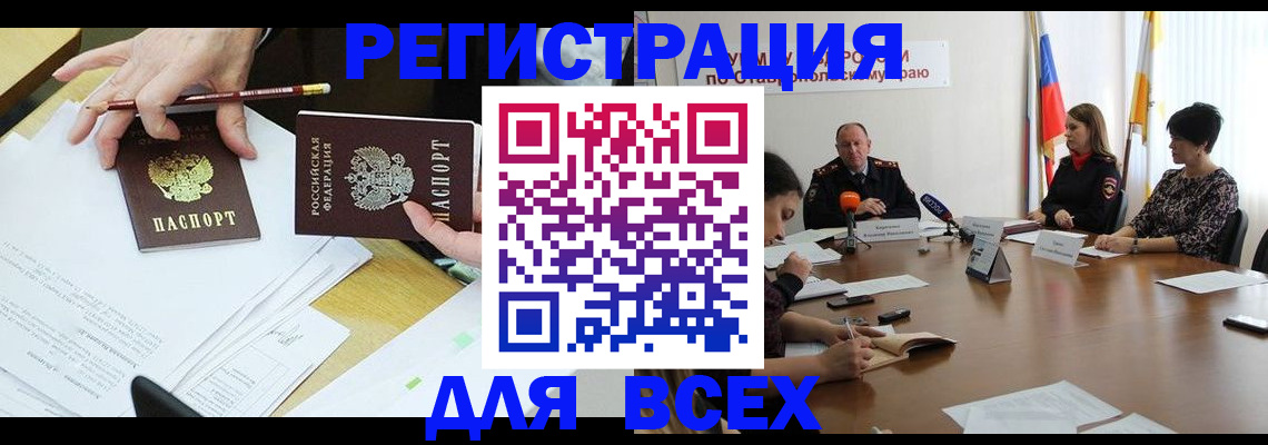 регистрация для дет. сада в Вологодской области