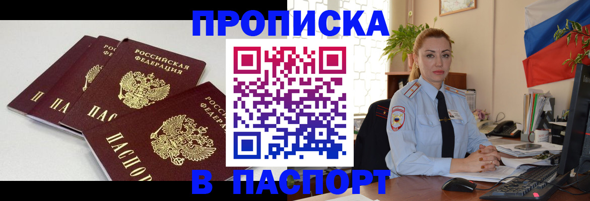 прописка поиск в Вологодской области