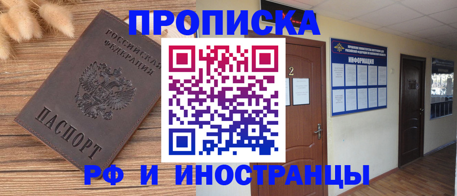 миграционный учет в Вологодской области