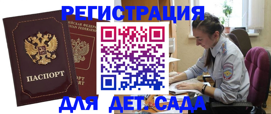 временная регистрация для всех в Вологодской области