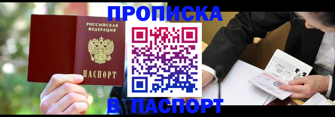 миграционный учет в Вологодской области