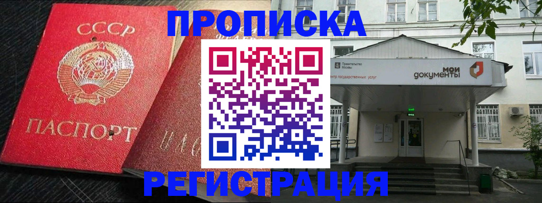 прописка в квартире в Вологодской области
