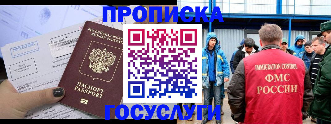 временная регистрация собственник в Вологодской области