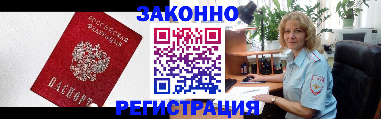 прописка в квартире в Вологодской области